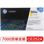 惠普（HP） CE252A 原装黄色硒鼓墨粉 504A（适用Color LaserJet CP3525 3525n 3525dn）