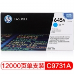 惠普（HP） C9731A青色硒鼓 适用LaserJet5500、5550 (约12000页左右)
