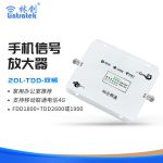 林创（Lintratek） KW20L-TDD-DF手机信号放大器高频三网4G通话上网增强器