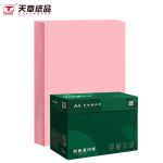 天章(TANGO)新绿天章P65431 彩色复印纸 70克 A4 粉红500张/包 5包/箱
