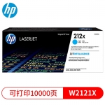 惠普（HP） W2121X 青色原装硒鼓墨粉 212X硒鼓（适用HP M554/M555dn/X/MFP578打印机）