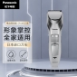 松下（Panasonic）理发器电动成人儿童剃头电推子全身水洗家用剃头剪刀理发工具 充电式 交流ER-WGC5B