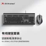 双飞燕（A4TECH）KB-N8510 键鼠套装 有线键盘鼠标套装 电脑办公鼠标键盘套装 笔记本外接薄膜键盘 黑色