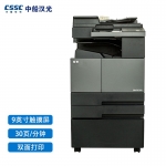 汉光 国产品牌 BMF6300 V1.0 多功能数码复合机 A3黑白复印机 打印 复印 扫描(可适配国产操作系统)官方标配