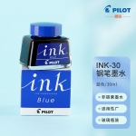 百乐（PILOT）非碳素墨水 不堵笔钢笔墨水30ml 蓝黑INK-30-BB日本原装进口