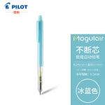 百乐（PILOT）彩色速写摇摇自动铅笔书写绘图不易断铅 0.5mm冰蓝杆HFMA-50R-IL 日本原装进口