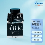 百乐墨水 INK-30-B 30ml (黑色)单位：（瓶）