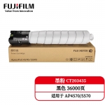 富士胶片（FUJIFILM）  CT203435原装墨粉盒适用于施乐AP4570/5570墨盒（约印36000张）