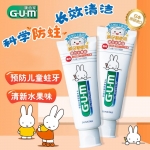 G·U·M康齿家 日本米菲进口儿童牙膏含氟 水果味70g 两只装