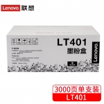 联想（Lenovo）原装黑色墨粉LT401 适用LJ4000D LJ4000DN LJ5000DN LT401 粉盒 （5%覆盖率约打印3000页）