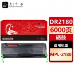 九千谷 DR2180硒鼓适用于爱普生MPL-2180打印机墨盒碳粉盒