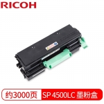 理光（Ricoh）SP 4500LC 黑色墨粉盒碳粉 适用于SP 3600DN/4510DN/ 3610SF/4510SF