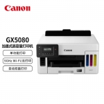佳能（Canon））大容量加墨式彩色打印机复印扫描一体机商用 【GX5080】单打印-无线-21000页