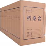 晨光（M&G） 10个/盒 A4纯浆牛皮纸档案盒文件资料盒5cmAPYRD613