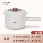 七彩叮当（URINGO）电煮锅 1.6L电子款手持锅QC-SC01Z蒸笼款