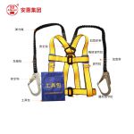 安惠 三点式半身安全带高空作业户外防坠落保险带弹力绳涤纶安全带