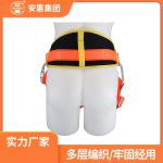 安惠 国标电工安全带围杆式安全带宽护腰安全带W-Y安全带