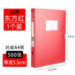 康百（kobest）大容量文件盒红色资料盒子多功能档案盒 厚5.5cm F1155R-红色