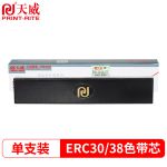 天威（PrintRite）专享版 ERC30 色带芯 适用于EPSON-ERC30-3m,12.7mm-双直芯