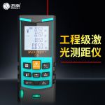 迈测（MiLESEEY） S9 激光测距仪120米手持电子尺量房尺
