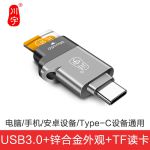 川宇 C356 USB-C 3.0高速读卡器 Type-c接口安卓OTG支持TF行车记录仪 多功能合一 Type-C 【无内存卡】