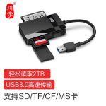 川宇 C368 USB3.0高速多功能合一读卡器支持SD/TF/CF/MS手机单反相机内存卡 C368【USB接口】 官方标配【无内存卡】