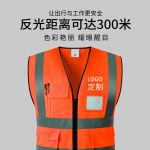 九孚 口袋款反光背心JFBX-ZK11
