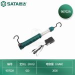 世达（SATA） 锂电手持LED灯(30珠) 90702A