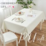 钟爱一生（CHERISHES LIFE） 奶油风 PU防水防油长方形桌台布 （珍珠米120*160cm）