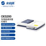 光电通（TOEC） OES200 全国产化信创设备专用A4高速双面扫描仪（平板扫描+自动馈纸式扫描 ）文件证件扫描支持指纹认证