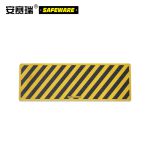 安赛瑞（SAFEWARE） 警示防滑贴（条纹图案）黄黑防滑贴 警示防滑贴 黄黑防滑贴 20×60cm 14235