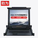 胜为（shengwei）KS-2701L数字KVM切换器单口17英寸LCD显示器配VGA线转换器
