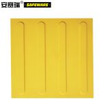 安赛瑞（SAFEWARE） PVC盲道砖人行道指路板（10个装）黄色条纹指路防滑板 无障碍导盲贴 边长30cm 25371