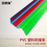 安赛瑞（SAFEWARE） PVC塑料防撞条 护角条楼梯包角 台阶包边条 4cmx 1米 果绿色
