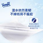 得宝（TEMPO）抽纸Mini系列4层加厚80抽*18包湿水柔韧 纸巾 餐巾纸 卫生纸整箱