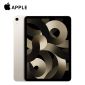 Apple iPad Air（第 5 代）10.9英寸平板电脑 2022年款（64G WLAN版/M1芯片/ MM9F3CH/A）星光色