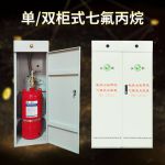 江荆 柜式七氟丙烷气体灭火装置150L GQQ150/2.5-JJ（不含药剂）