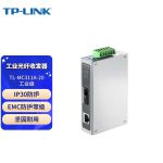 普联（TP-LINK）TL-MC311A-20工业级单模单纤光纤收发器