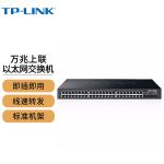 普联（TP-LINK） TL-SH1452 以太网交换机 千兆网络集线器 企业网线分线器 48GE+4SFP+万兆上联