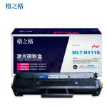 格之格（G&G） MLT-D111S硒鼓黑色（适用于Samsung ML-2020W ML2022W ML2070FW ML2070 Samsung M2021 M2021W SL-M2071 M2071W）