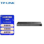 普联（TP-LINK） TL-SF1016K 16口百兆交换机桌面型企业级商用办公室网络交换器安防监控网线分线器集线分流器