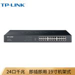 普联（TP-LINK） TL-SG1024T 24口全千兆交换机 非网管T系列机架式 监控网络网线分线器