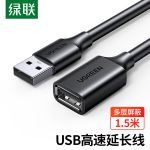 绿联（UGREEN） USB2.0延长线