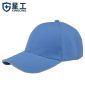星工（XINGGONG）防撞帽 内胆式铁路车间防碰撞工作帽安全帽内衬运动型鸭舌帽 天蓝色