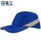 星工（XINGGONG）防撞帽成人透气运动时尚安全帽 轻型防碰撞棒球帽车间工作帽绣字印字 蓝色XGM-3