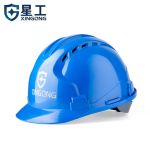 星工（XINGGONG）ABS透气安全帽工地施工电力领导监理建筑工程帽防砸三筋头盔 蓝色XGA-5按键