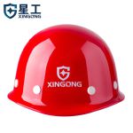 星工（XINGGONG） 安全帽工地玻璃钢领导监理工程建筑防砸抗冲击工地电力劳保头盔  红色 旋钮调节XG-3