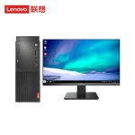 联想（Lenovo） 启天M437 10代i5-10500台式机 主机+21.5英寸显示器 8G内存/1T机械/集显/W11/定制