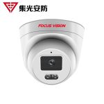 集光安防 APG-IPC-3221C-MJ（PD）-4W3人形检测全彩半球摄像机300万 适用于室内