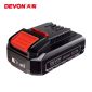 大有 （Devon ）20V锂电电池包5150电池容量2.0Ah（国产锂电芯）